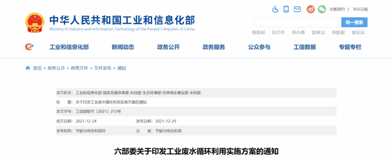 又是一項利好污廢水處理行業(yè)的信號！