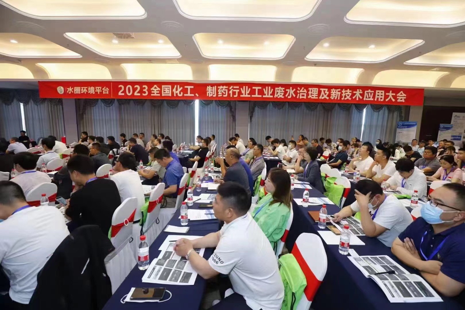 四川博水環(huán)保 應(yīng)邀參加2023 蘇州 《全國(guó)化工、制藥行業(yè)工業(yè)廢水治理及新技術(shù)應(yīng)用大會(huì)》