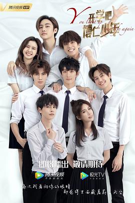 开学吧，博仁少年